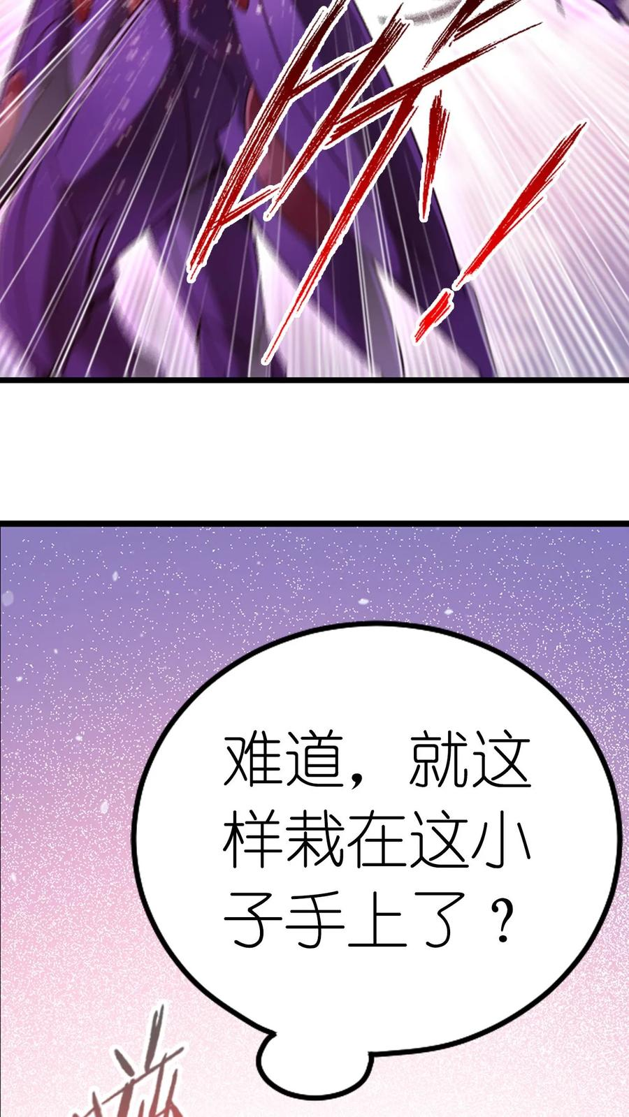 第369话 最后一个条件（上） 第8页