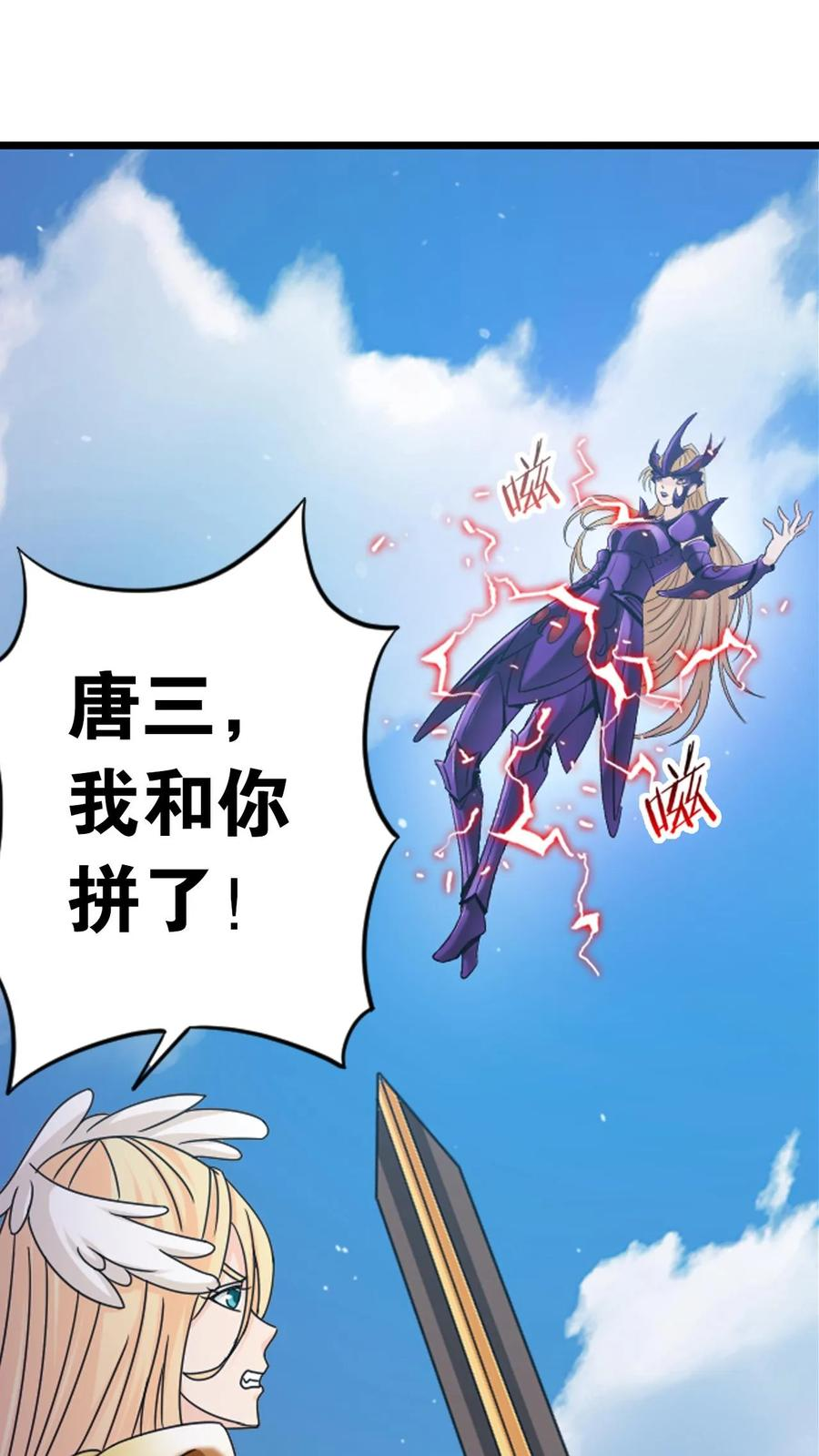 第369话 最后一个条件（上） 第10页