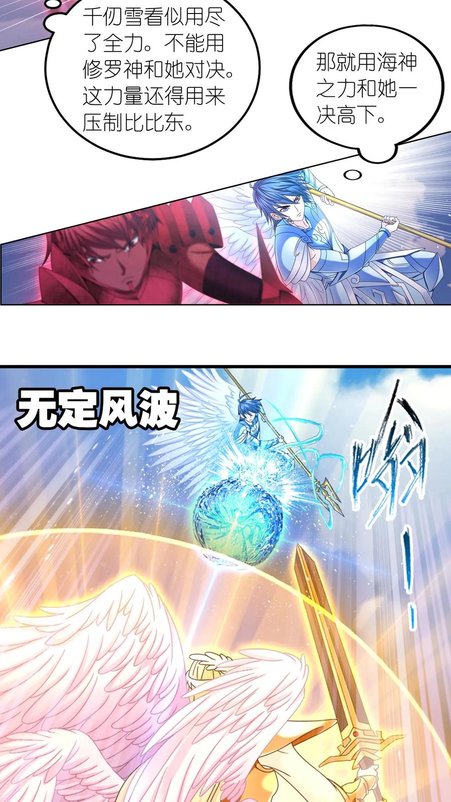 第369话 最后一个条件（上） 第14页