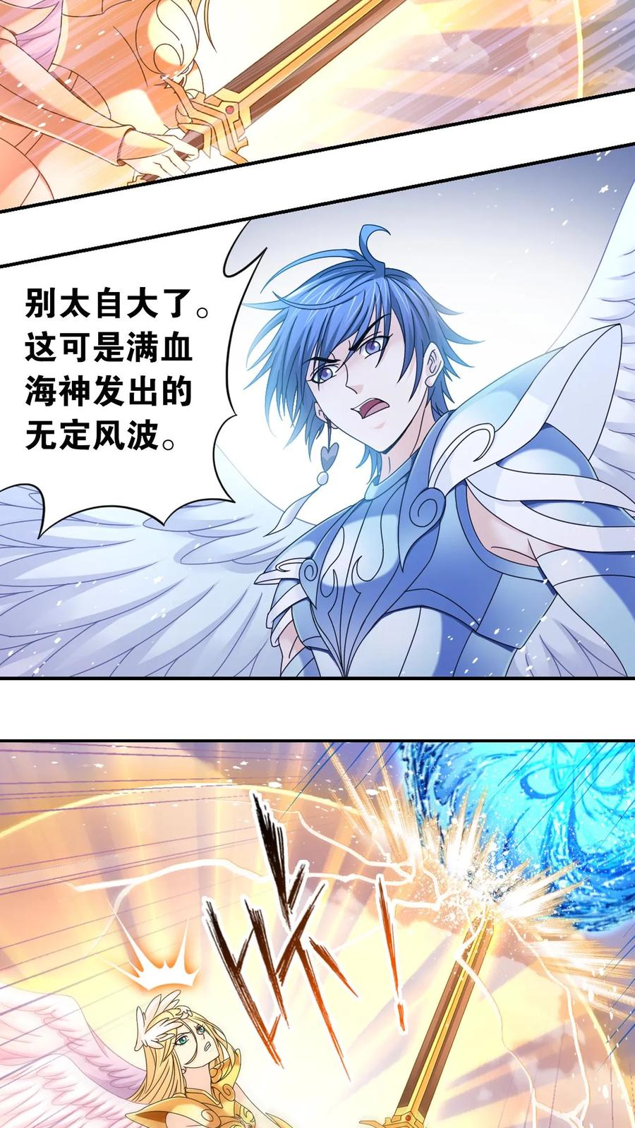 第369话 最后一个条件（上） 第16页