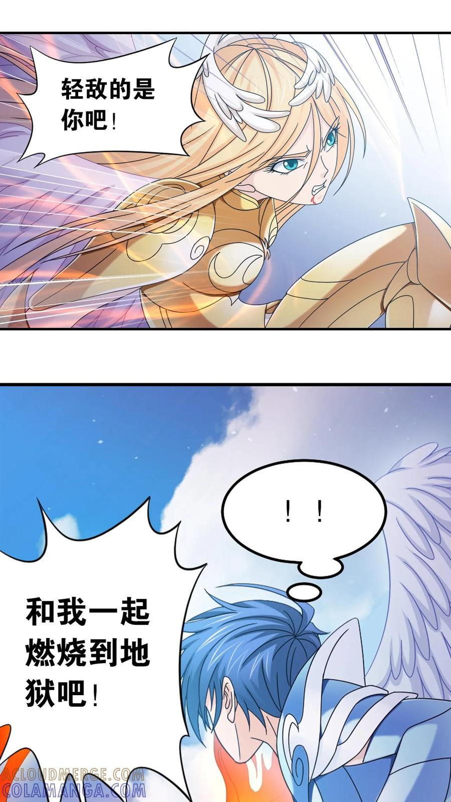 第369话 最后一个条件（上） 第19页
