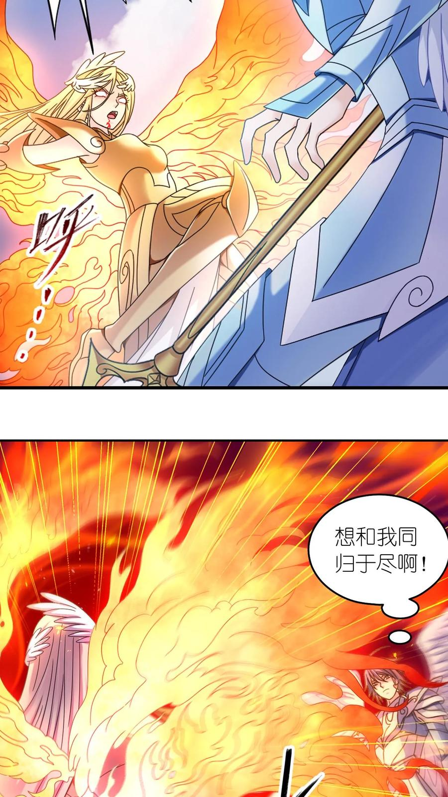 第369话 最后一个条件（上） 第20页