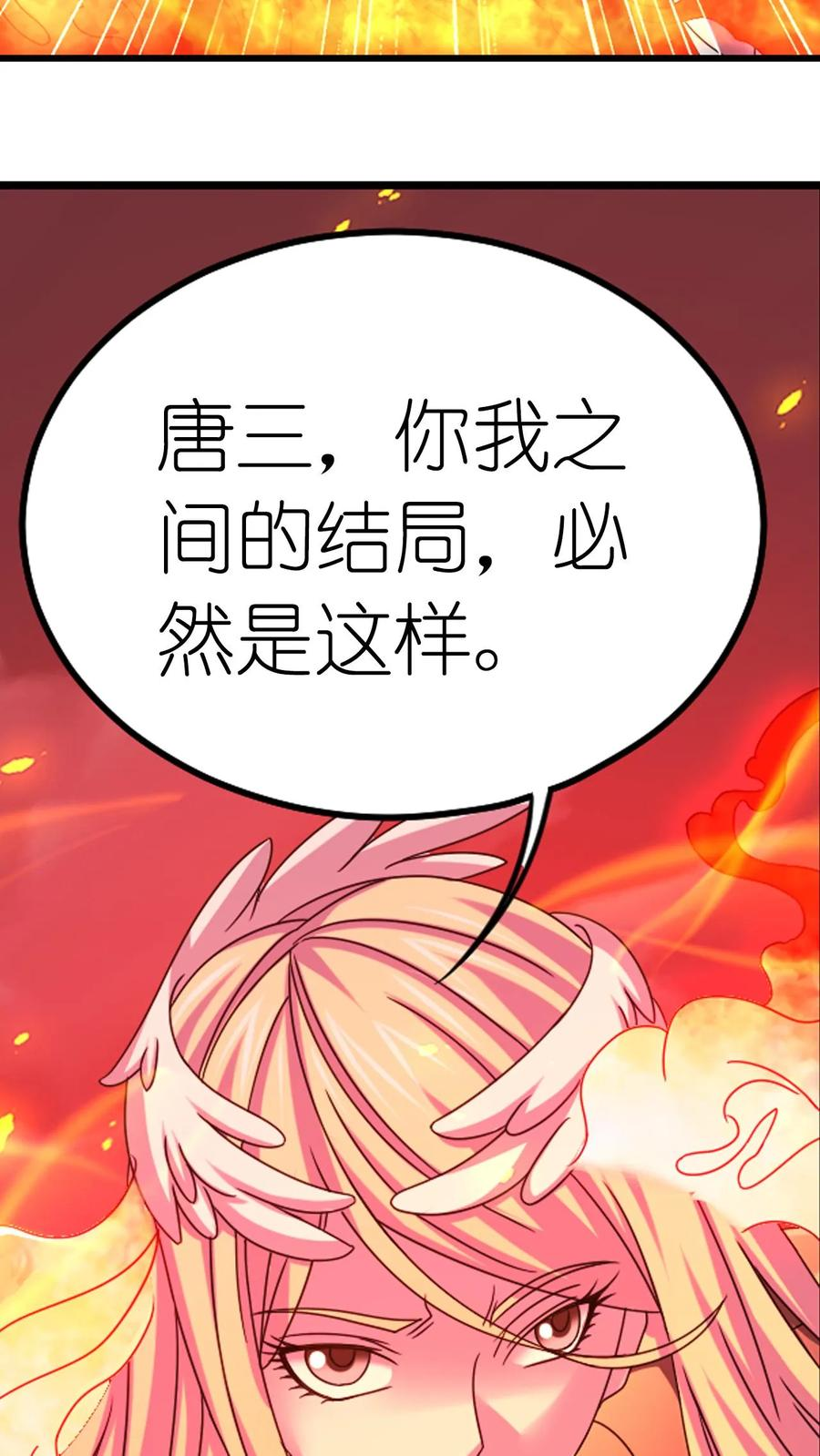 第369话 最后一个条件（上） 第24页