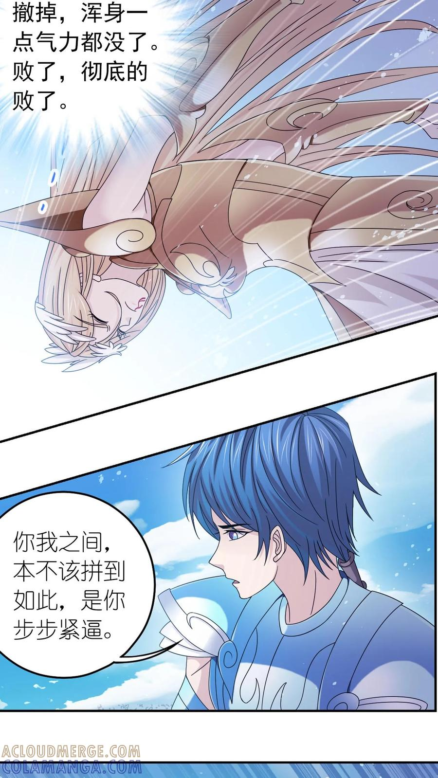 第369话 最后一个条件（上） 第31页