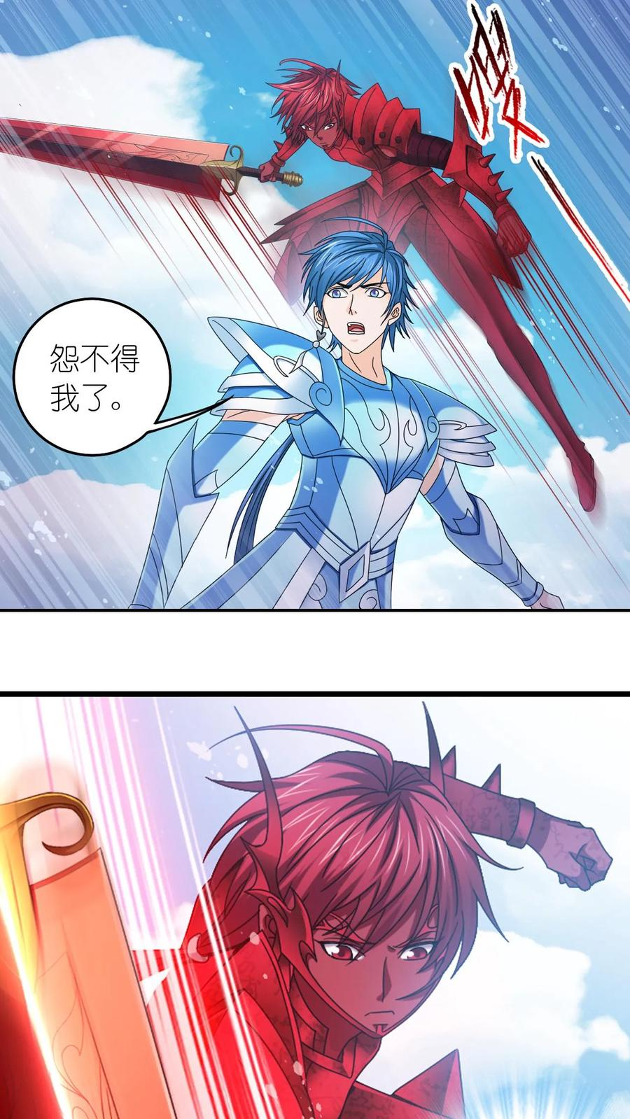 第369话 最后一个条件（上） 第32页