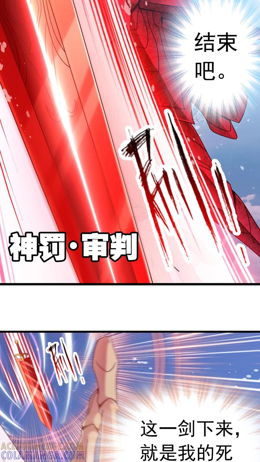 第369话 最后一个条件（上） 第33页