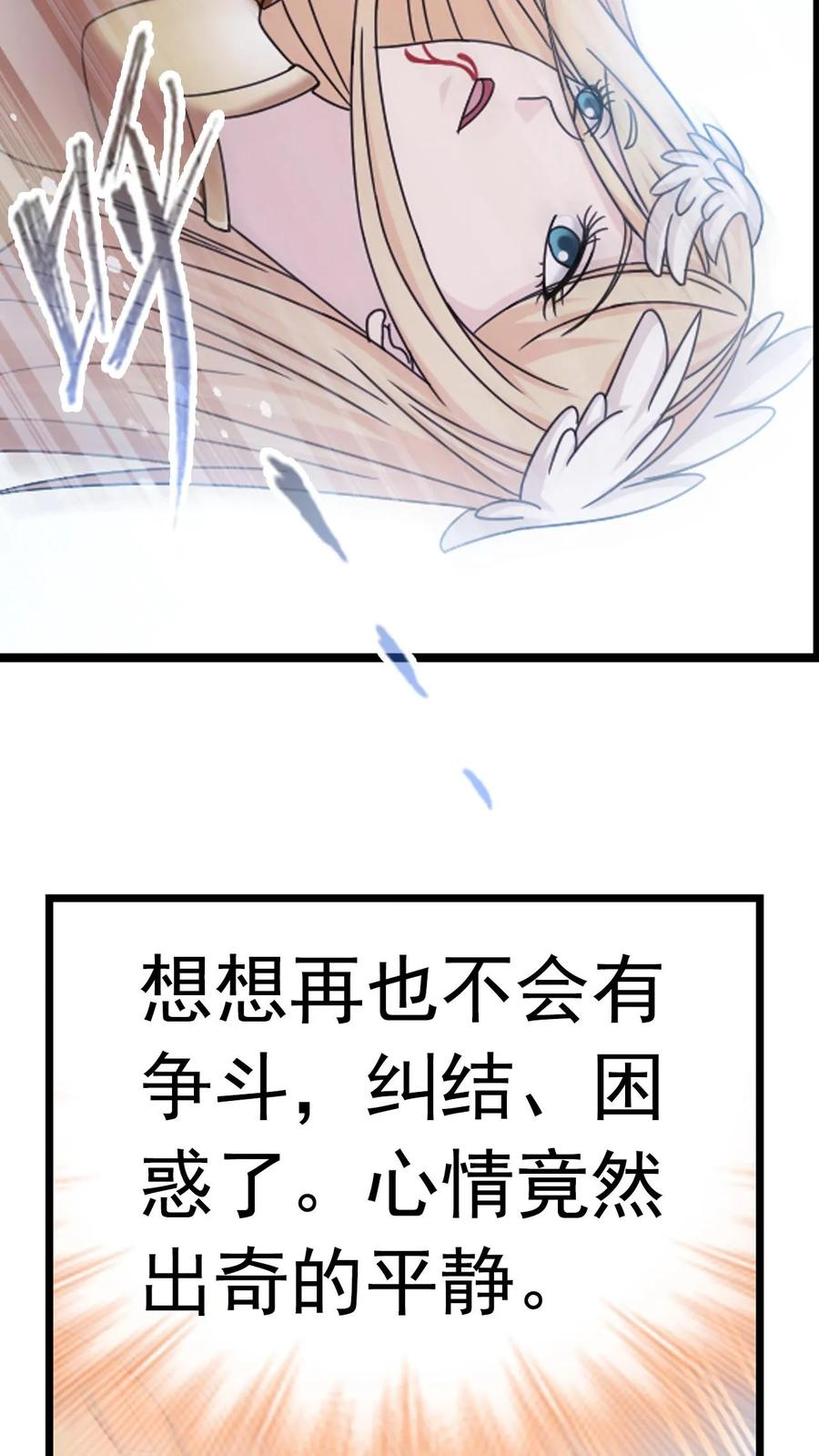 第369话 最后一个条件（上） 第36页