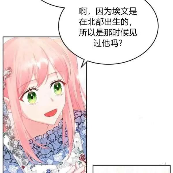 第40话 第27页