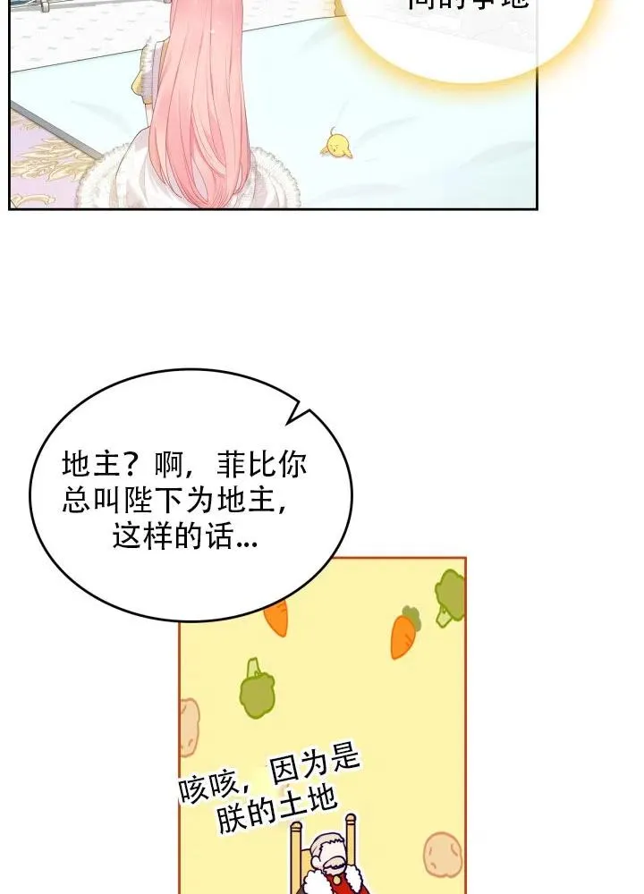 第36话 第8页