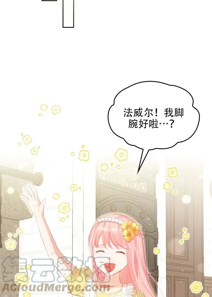 第35话 第25页