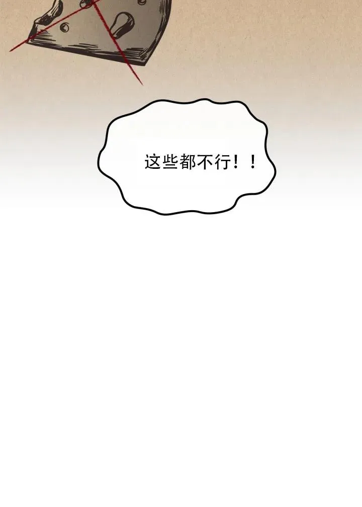第35话 第38页