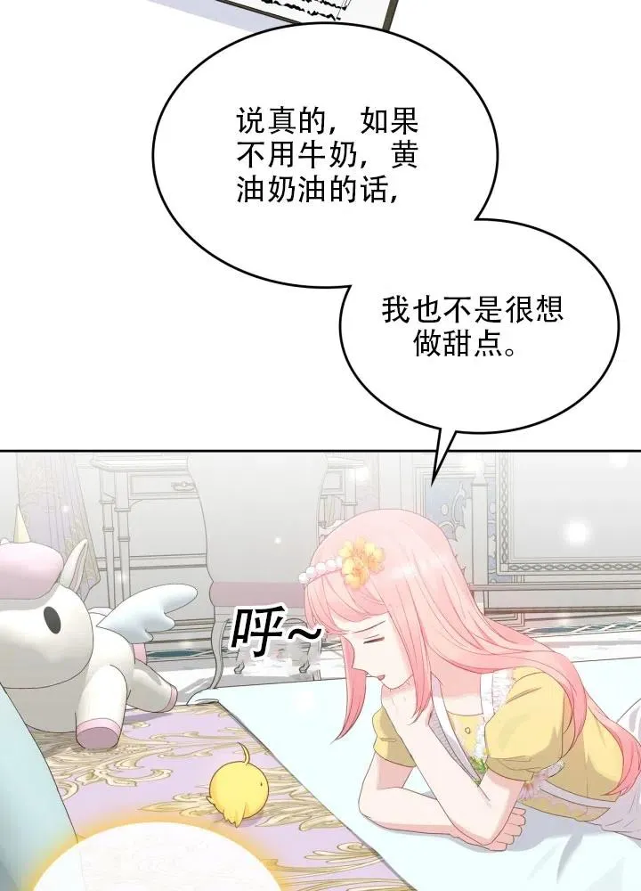第35话 第53页