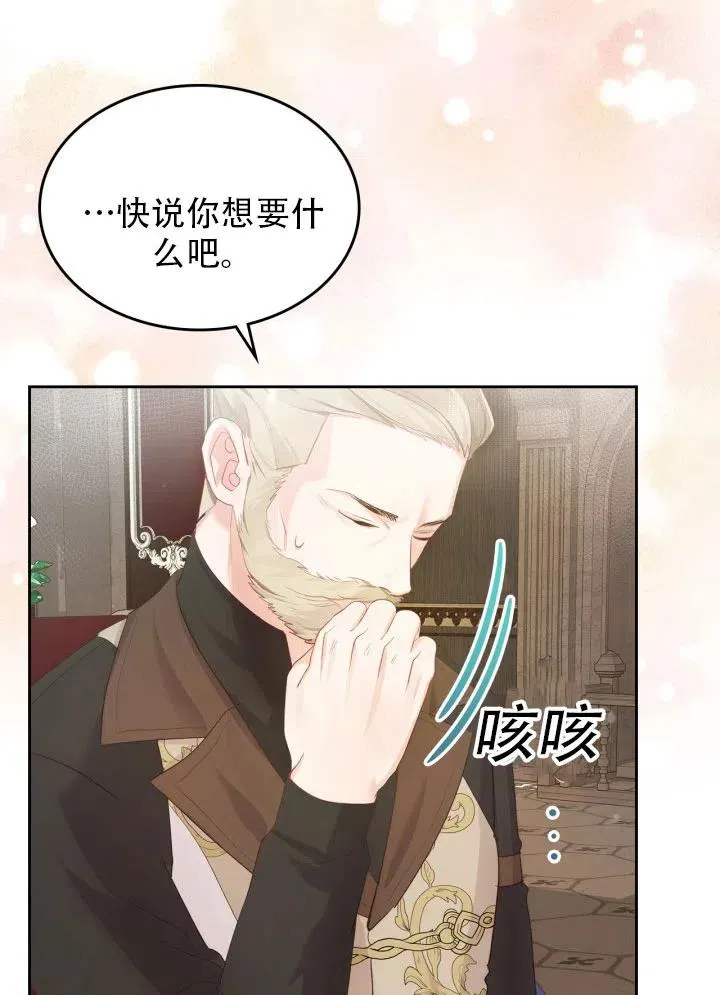 第34话 第70页