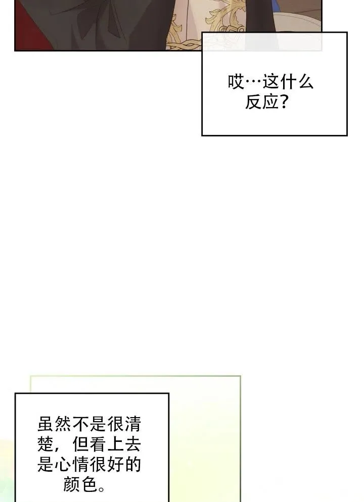 第34话 第71页