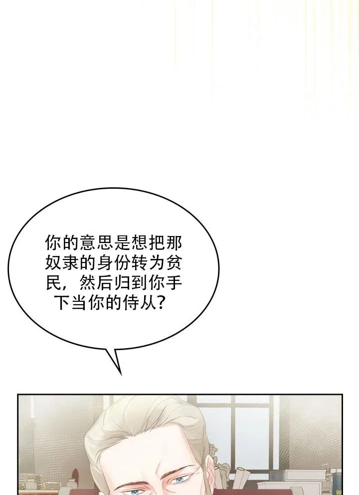第34话 第75页