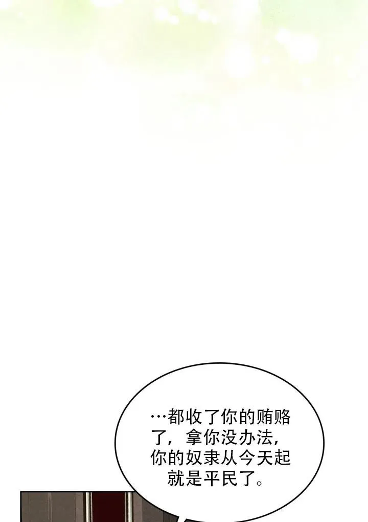 第34话 第82页