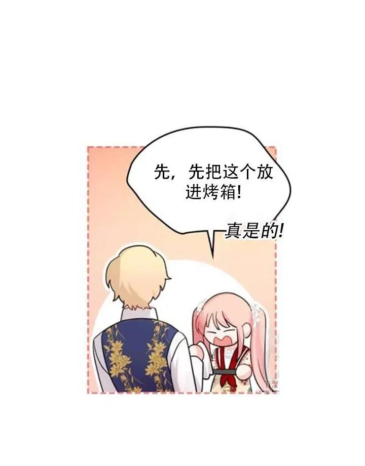 第32话 第18页
