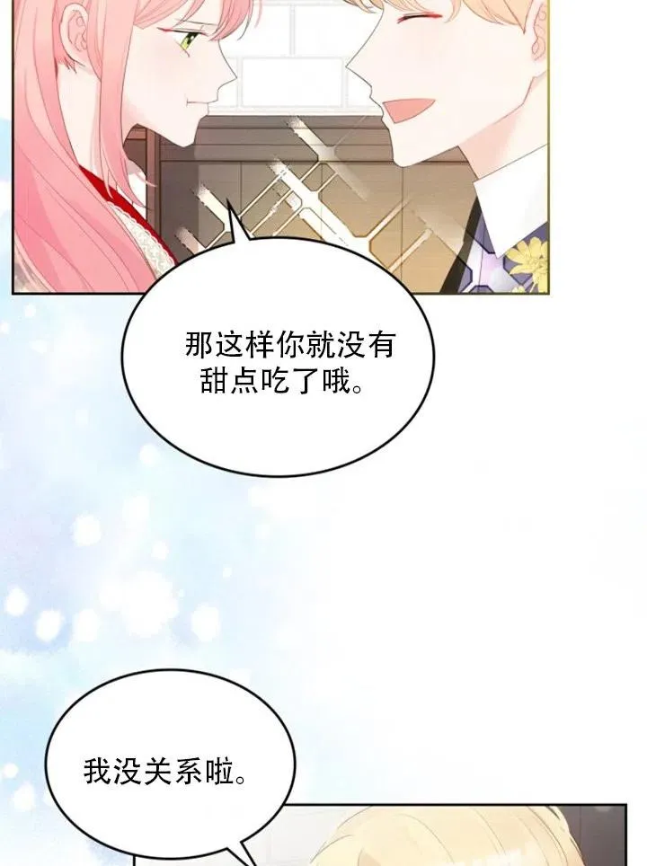 第32话 第33页