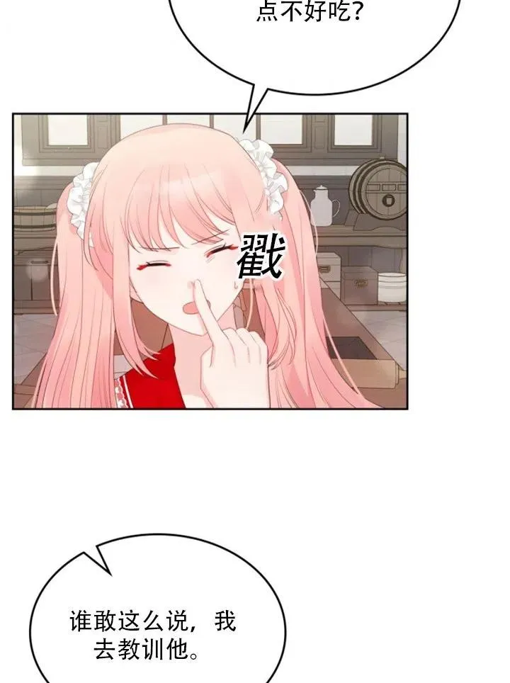 第32话 第35页