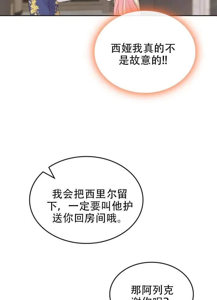 第32话 第64页