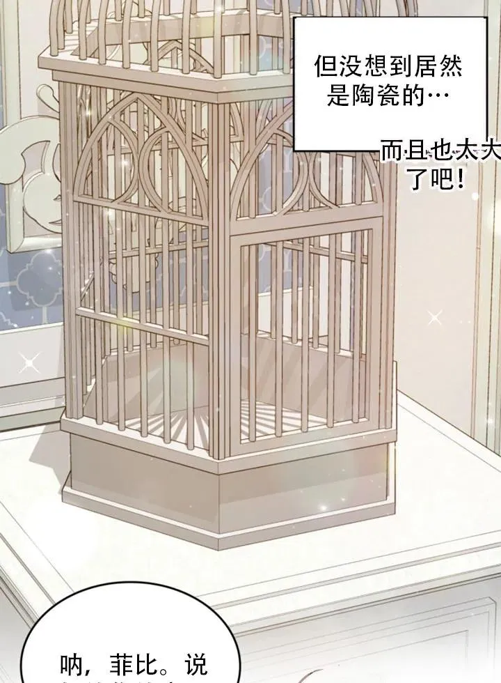 第31话 第14页
