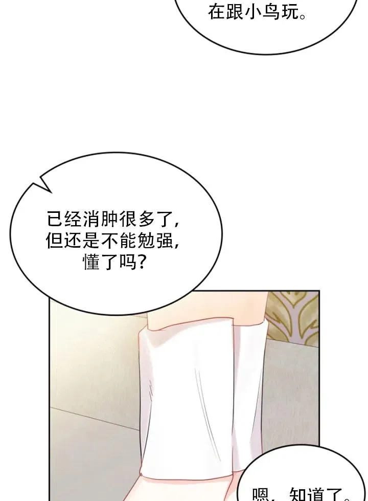 第31话 第29页