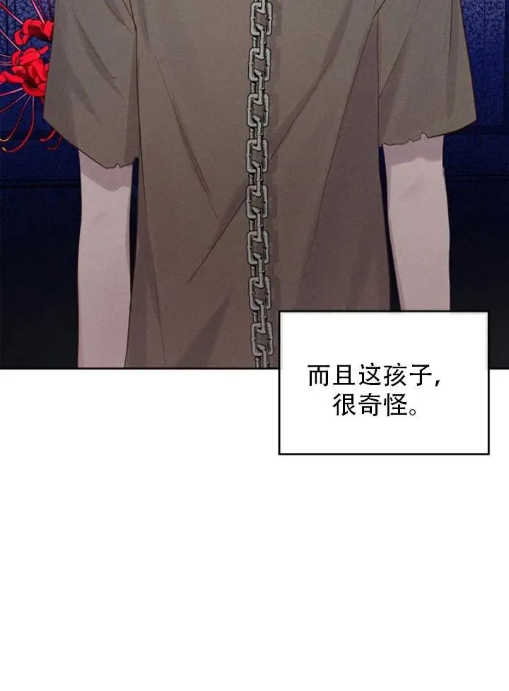 第31话 第42页