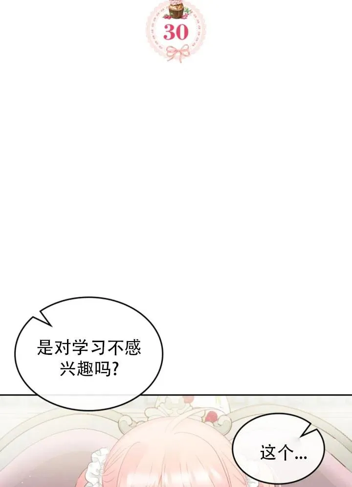 第30话 第2页
