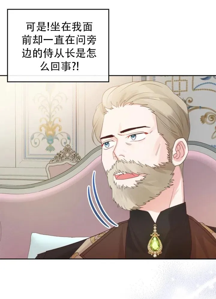第30话 第8页