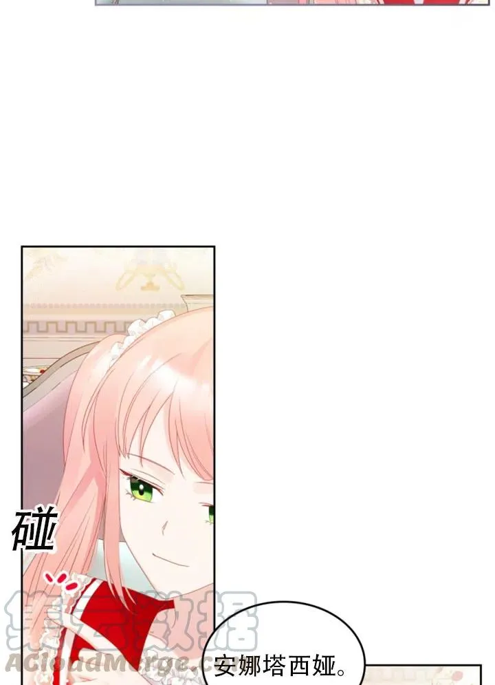 第30话 第10页