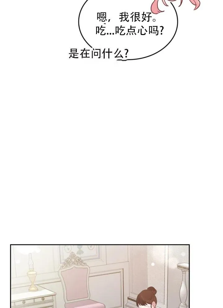 第30话 第14页