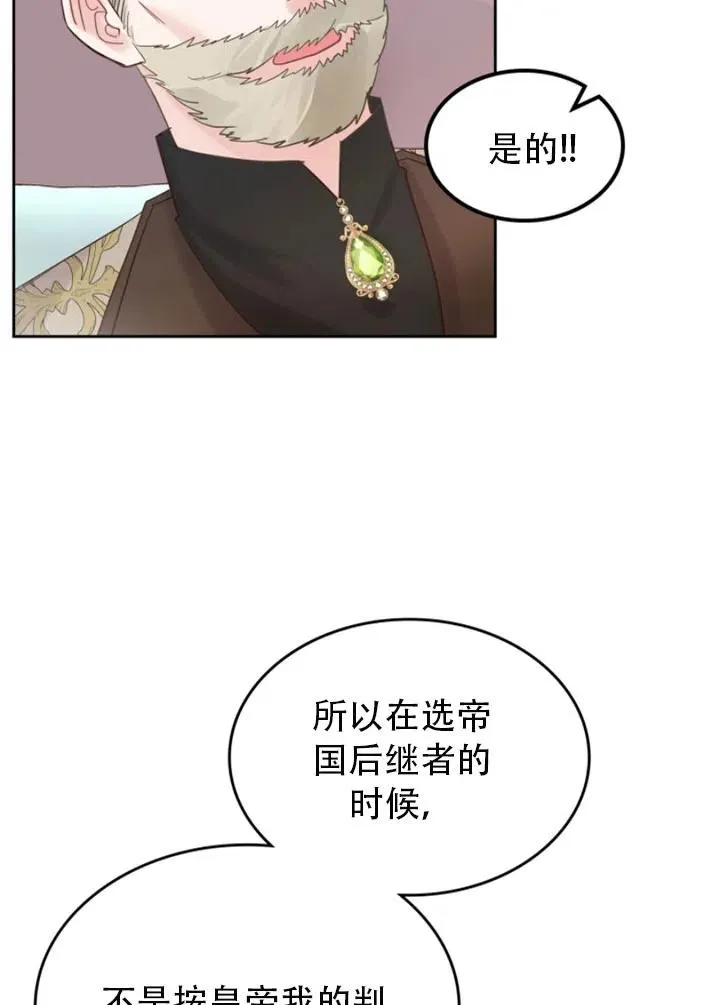 第30话 第29页