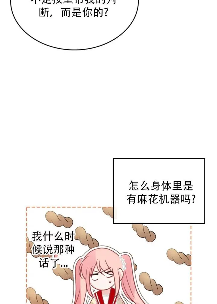第30话 第30页