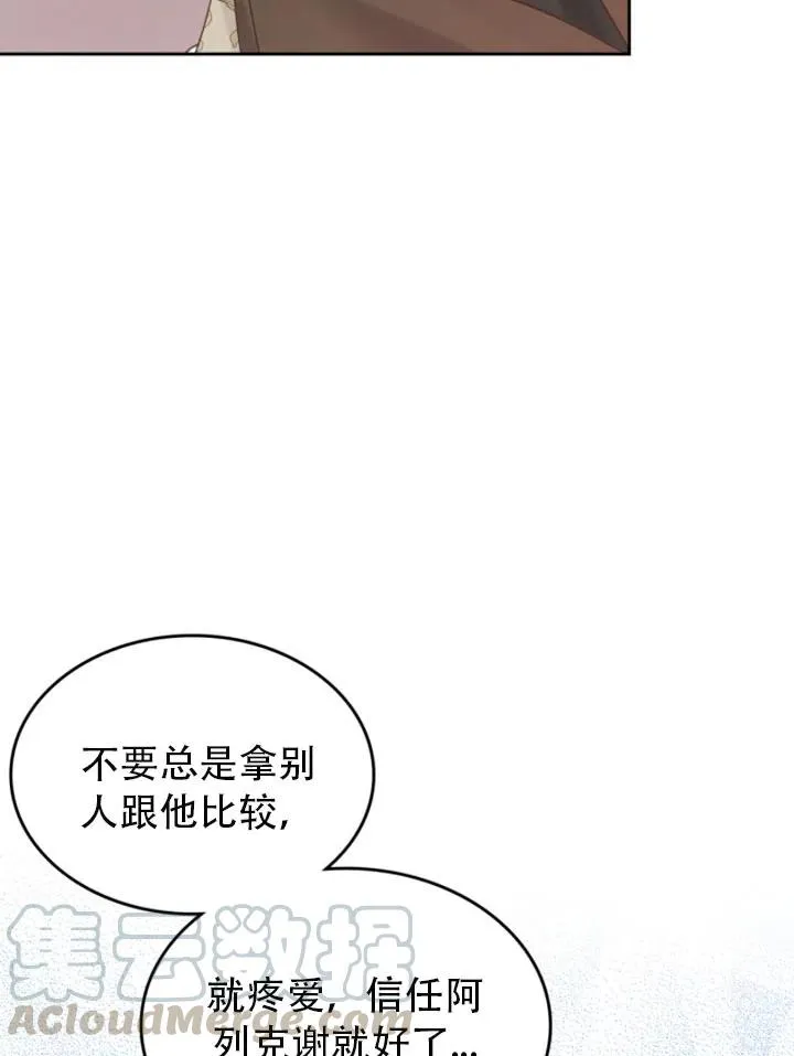 第30话 第43页