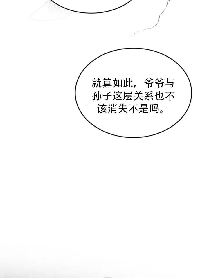 第30话 第48页
