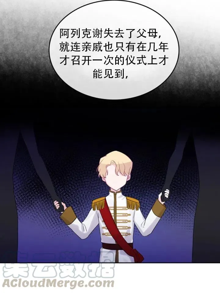 第30话 第49页