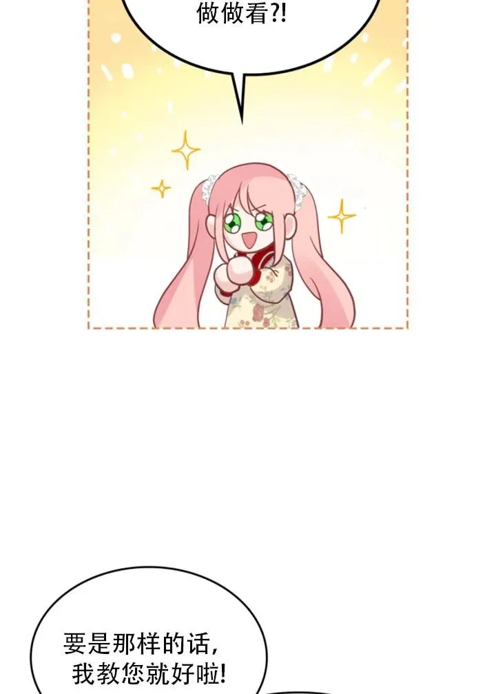 第30话 第66页