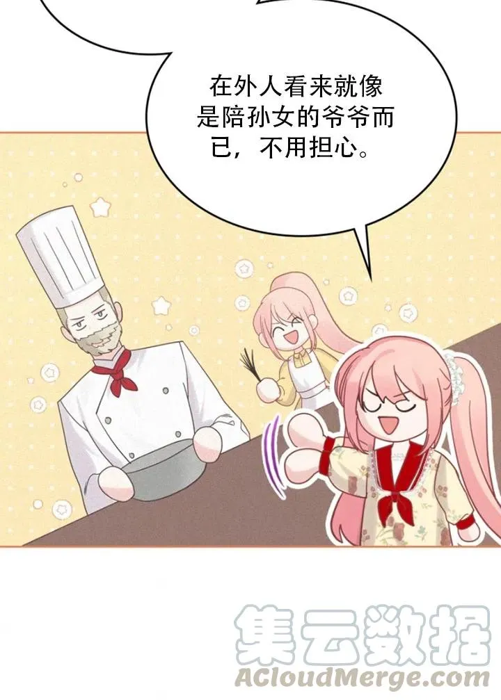 第30话 第67页