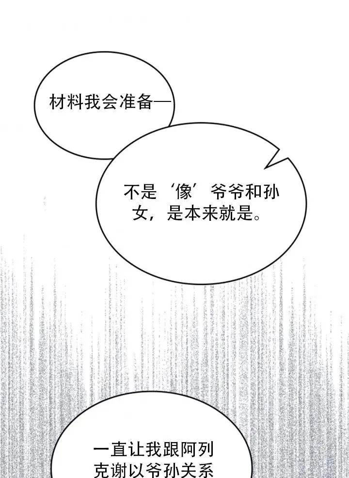 第30话 第68页