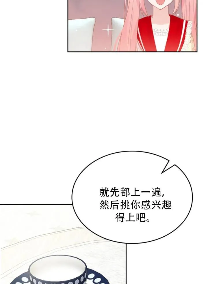 第30话 第74页