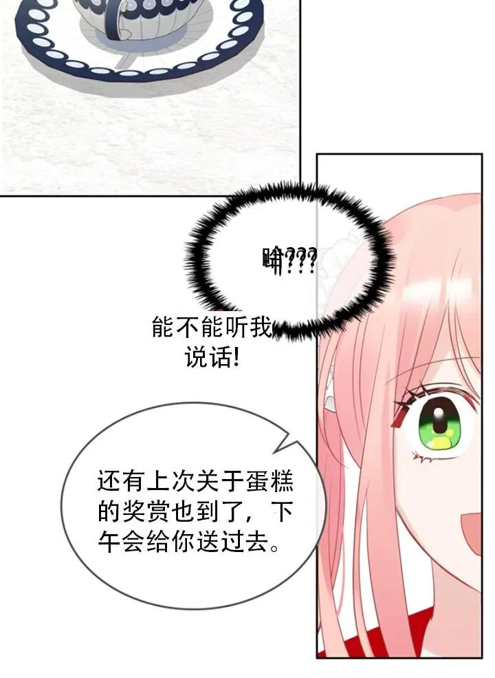 第30话 第75页