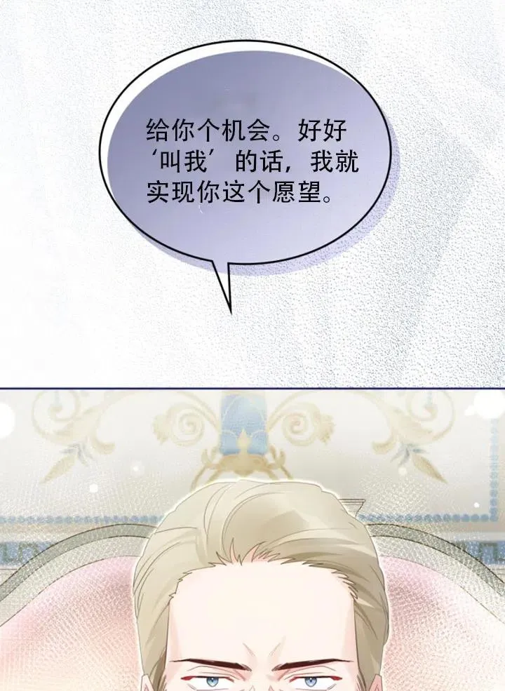 第30话 第81页