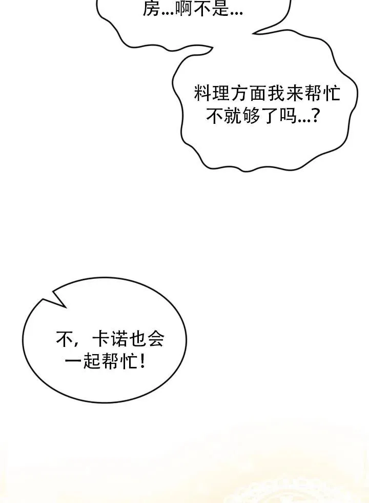 第28话 第32页
