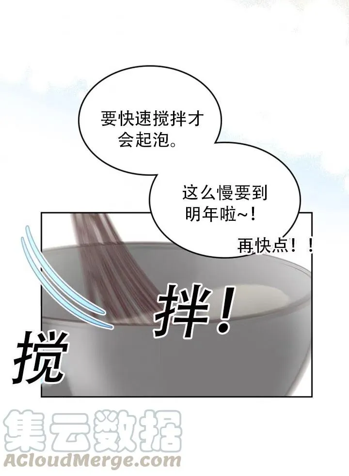 第28话 第40页