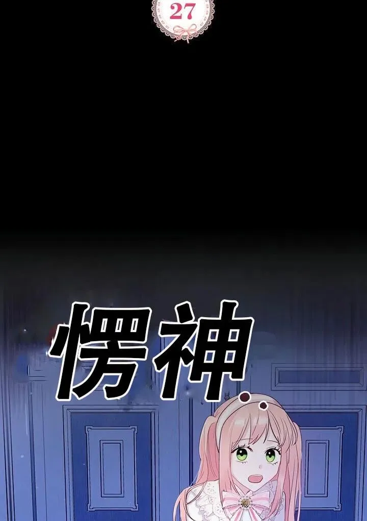 第27话 第2页