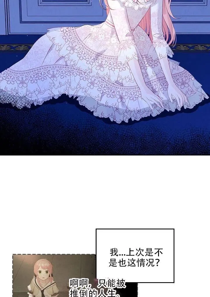 第27话 第3页