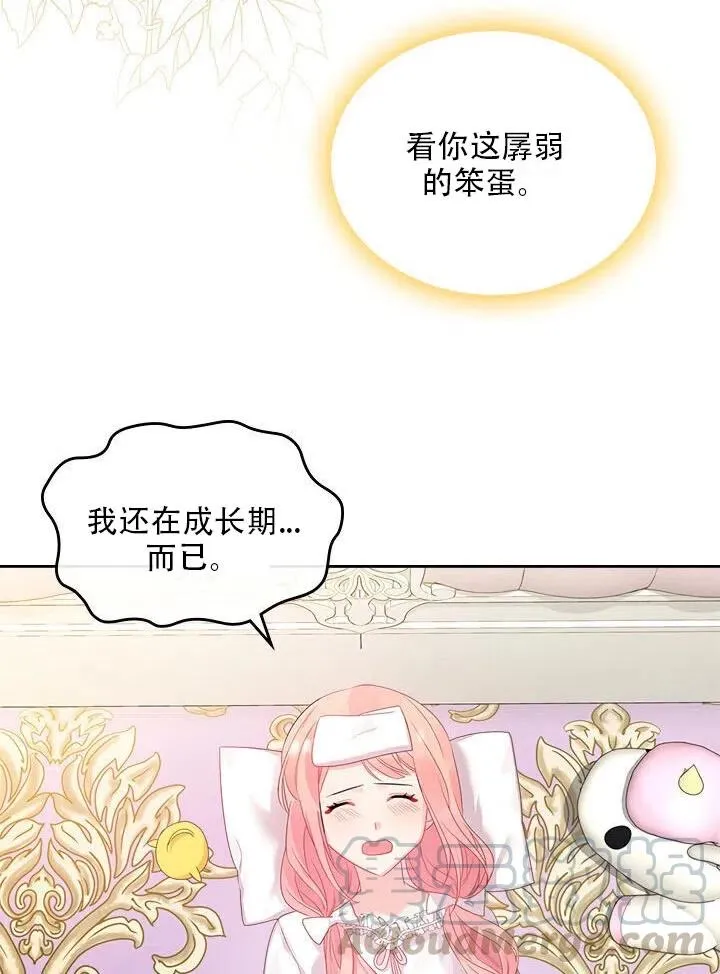 第27话 第19页