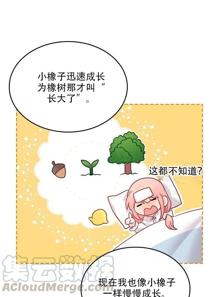 第27话 第22页