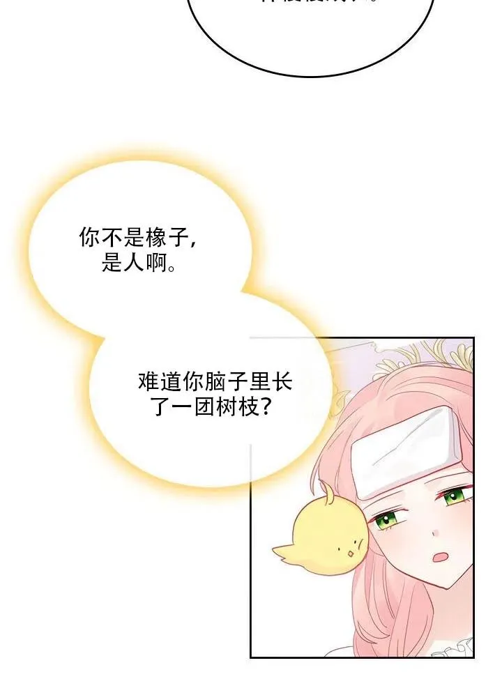 第27话 第23页
