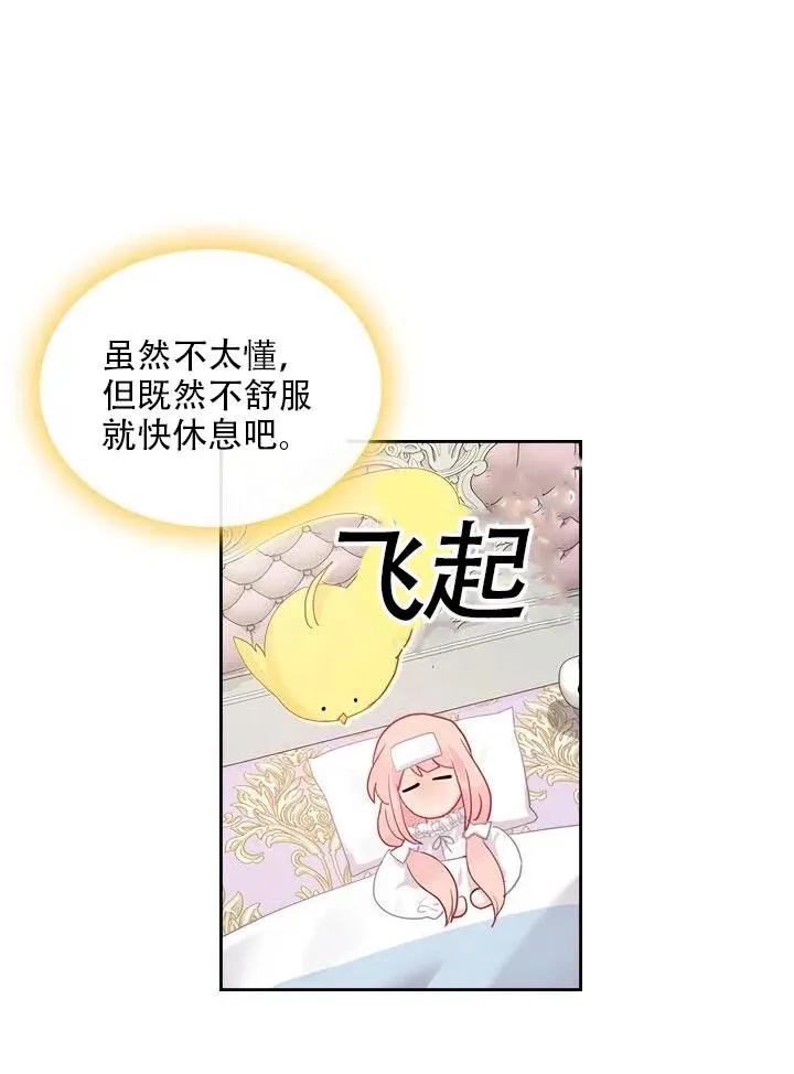第27话 第24页
